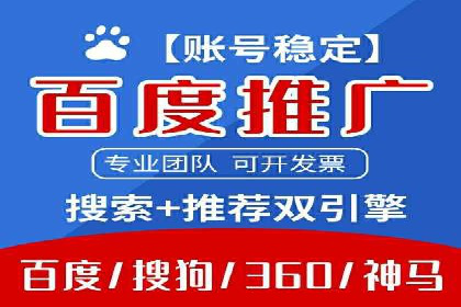 百度推广代理在移动端广告投放的策略与效果